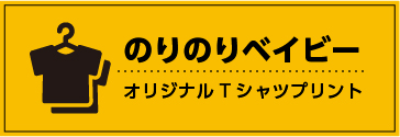三重県鈴鹿市,すずか,四日市,よっかいち,津,亀山,看板製作,野建て看板,のぼり旗,Tシャツプリント,コスパ,安い,早い,お急ぎ,今井貴裕,多治見,岐阜,古田水穂,ウィンドウサイン