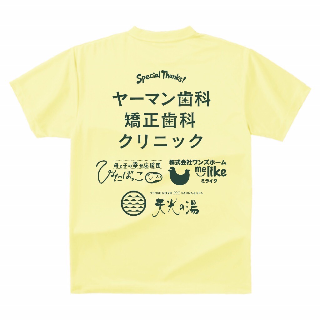 自然育児森のわらべ多治見園