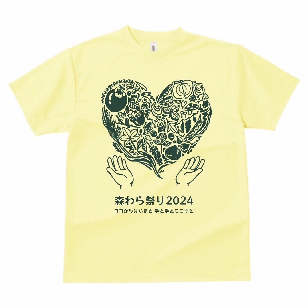 自然育児森のわらべ多治見園