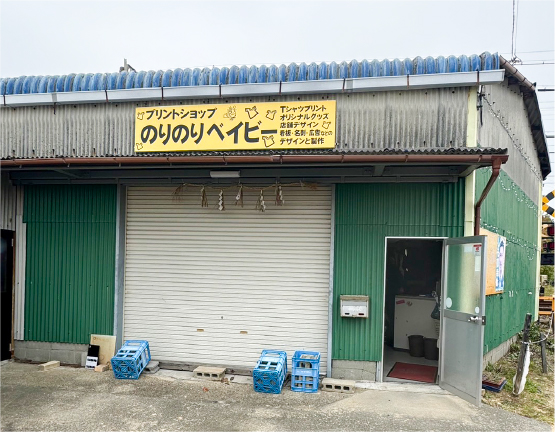三重県鈴鹿市,すずか,四日市,よっかいち,津,亀山,看板製作,野建て看板,のぼり旗,Tシャツプリント,コスパ,安い,早い,お急ぎ,今井貴裕,多治見,岐阜,古田水穂