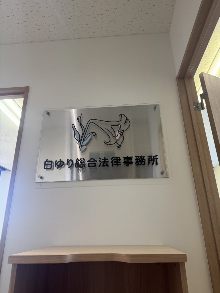 弁護士