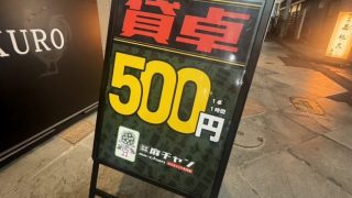 闇市看板 4 S__22061244_0-768x1024-1-