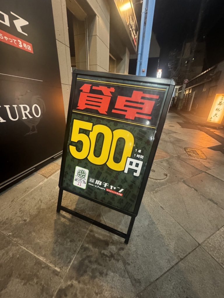 四日市,看板,古田水穂